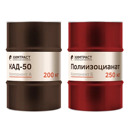 Химтраст СКД-50